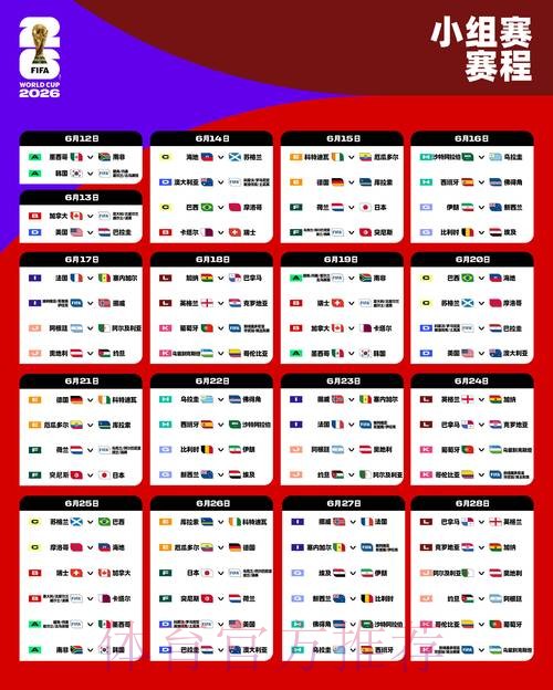 2026世界杯盘口网站最新网址 2026世界杯盘口网站最新网址