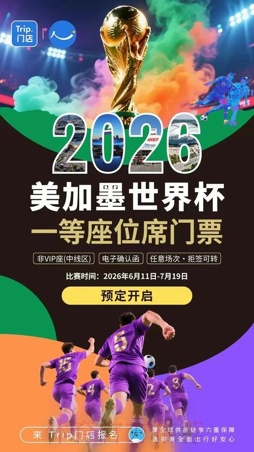 2026世界杯盘口网站最新网址 2026世界杯盘口网站最新网址