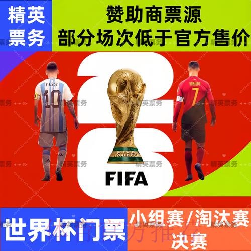 2026世界杯直播技巧入口地址