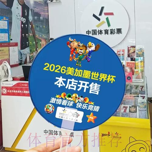世界杯盘口稳定全站 世界杯盘口稳定全站