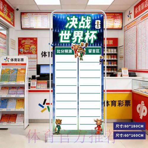 2026世界杯比分APP入口地址 2026世界杯比分APP入口地址