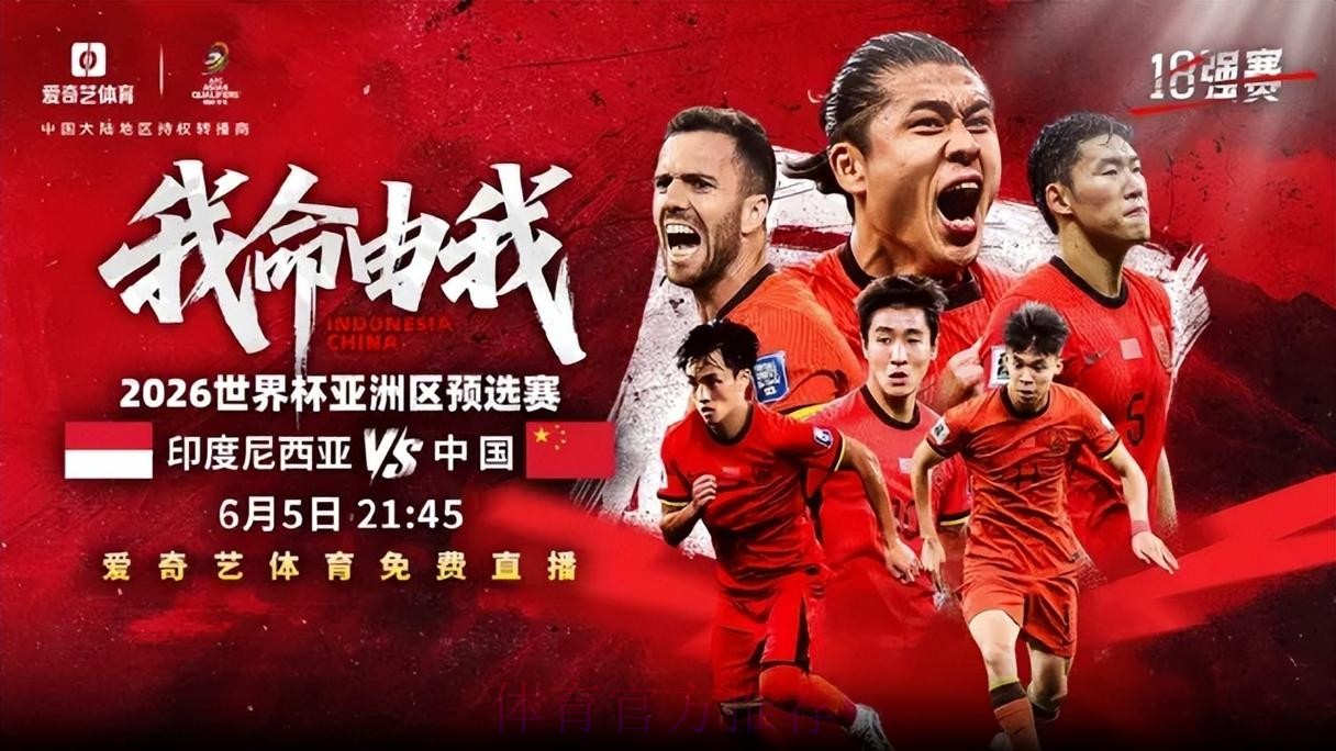 2026世界杯直播网站最新网址