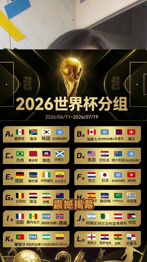 2026世界杯盘口哪个好最佳