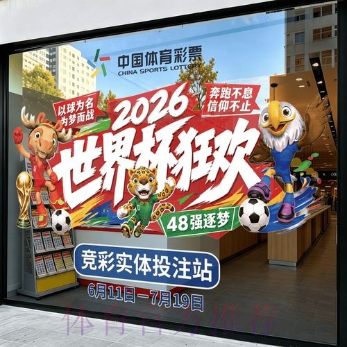 2026世界杯竞猜注册入口地址 2026世界杯竞猜注册入口地址
